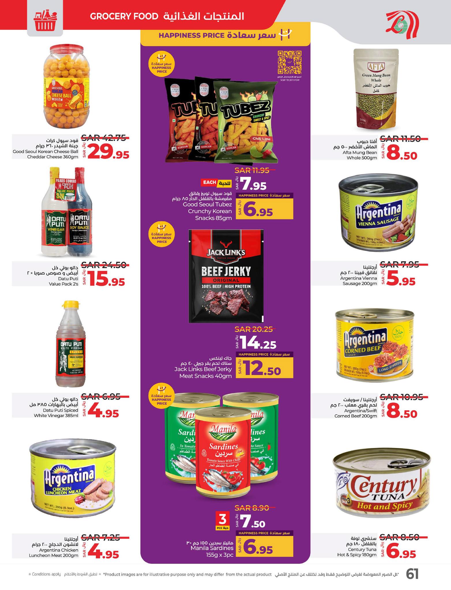 lulu-dammam-shati offers from 26feb to 4mar 2025 عروض لولو الدمام الشاطئ من 26 فبراير حتى 4 مارس 2025 صفحة رقم 56